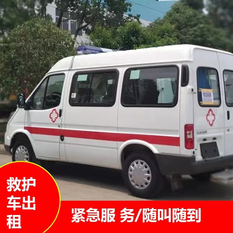 达日重症监护救护车出租护送